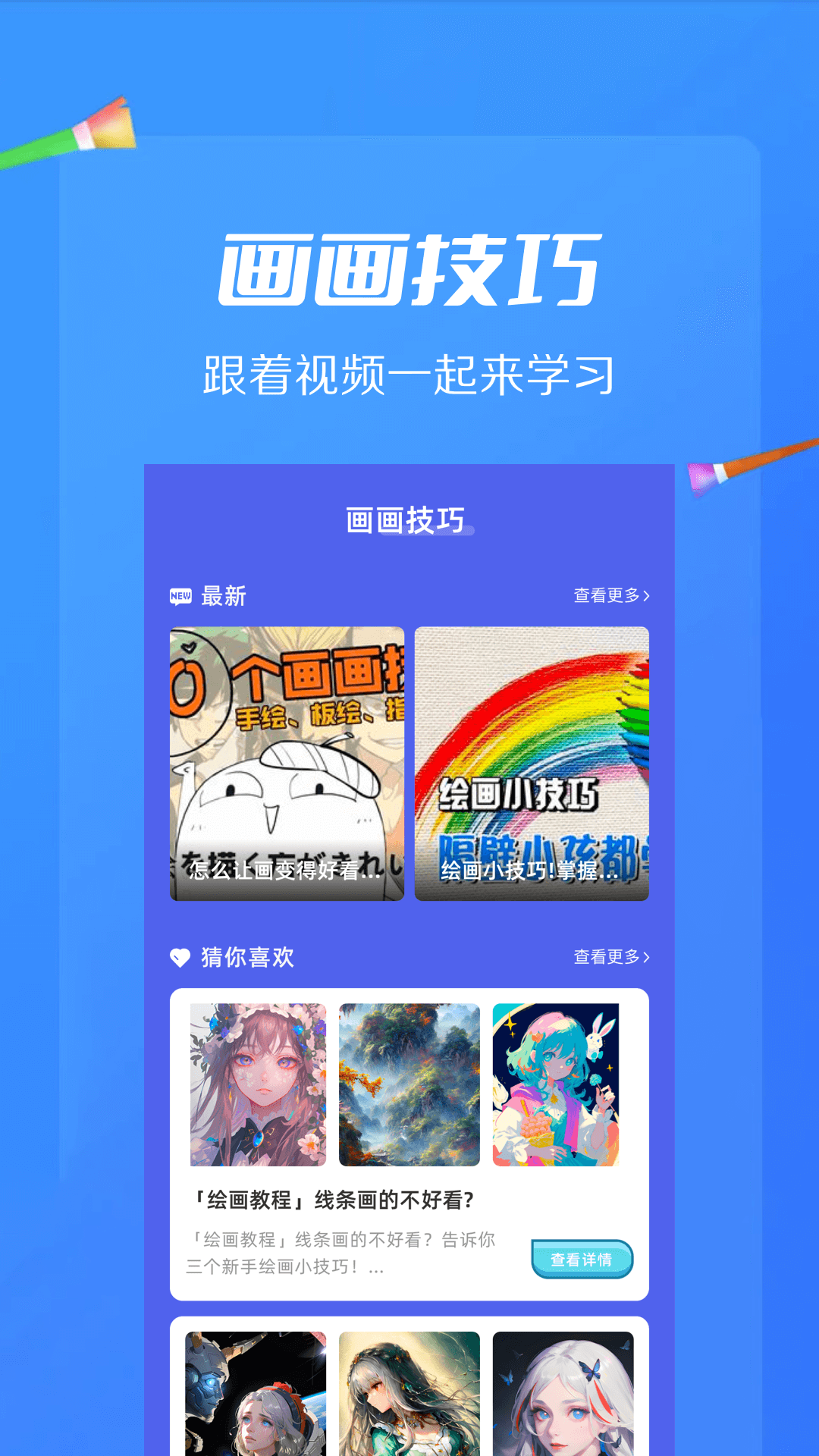 截图