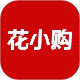 花小购电脑版