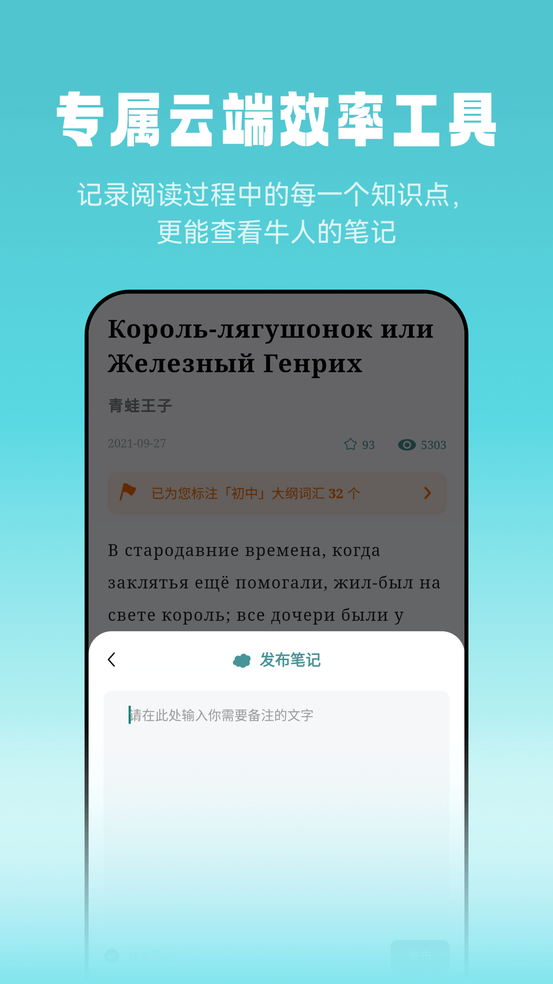 莱特俄语听力阅读截图