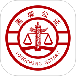 甬城公证电脑版