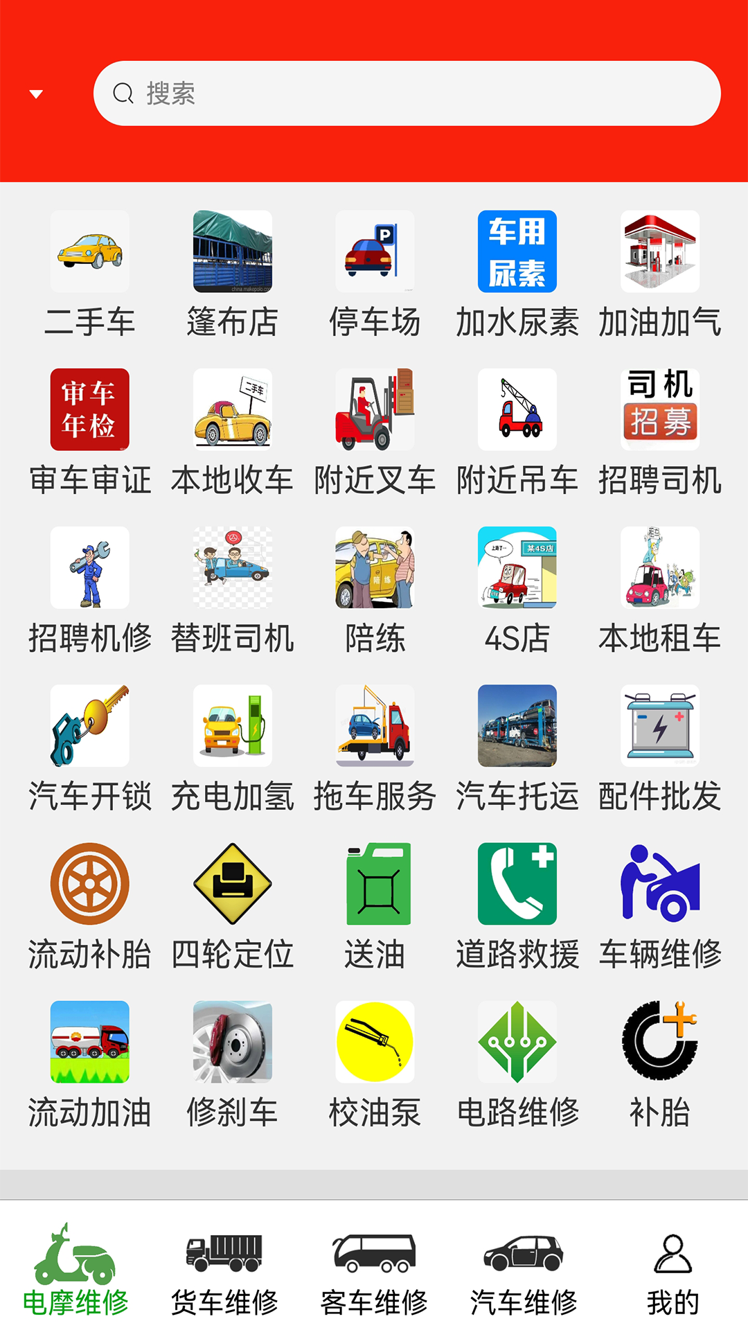 截图