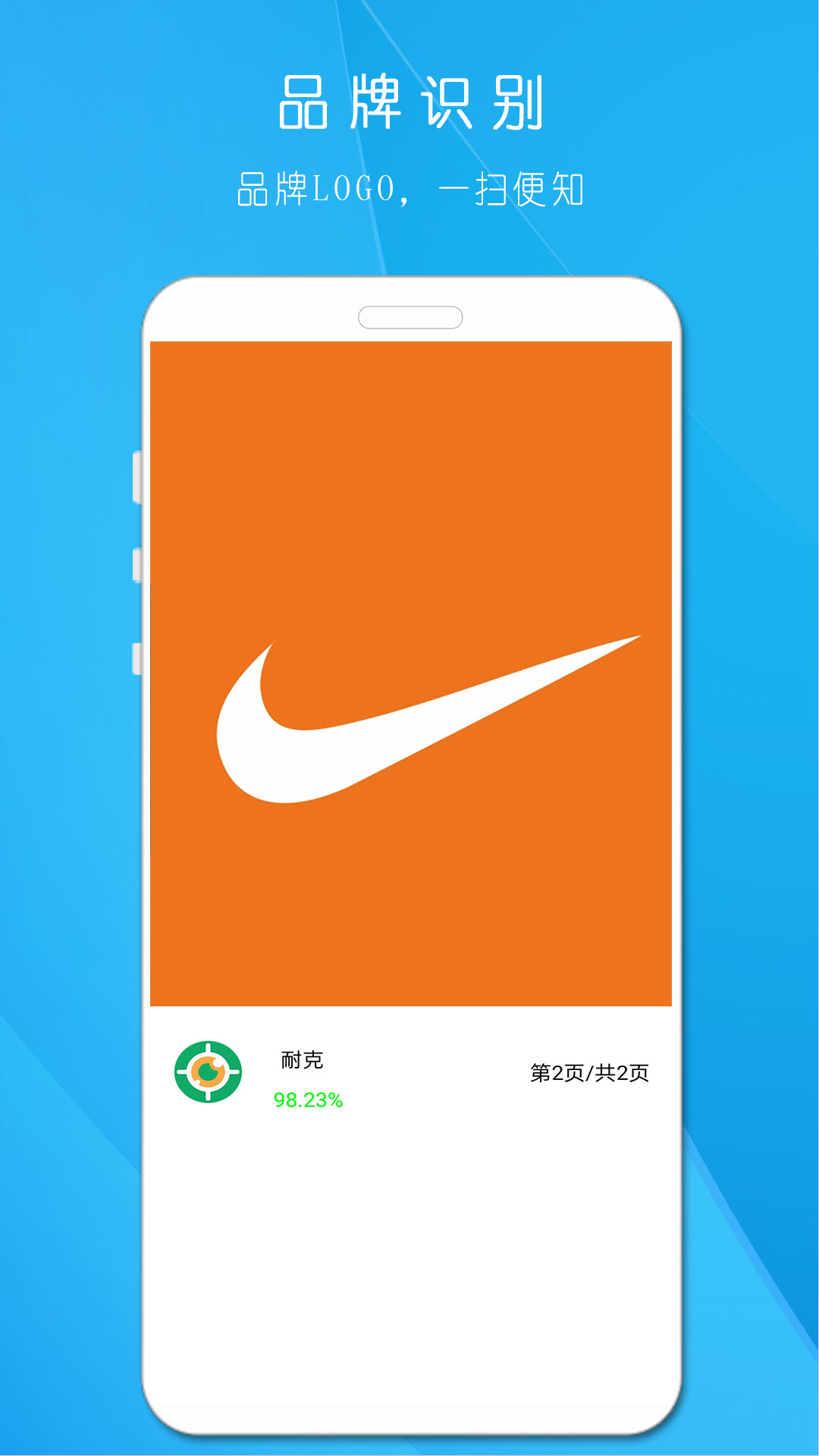 拍照识万物截图