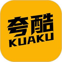 夸酷电脑版