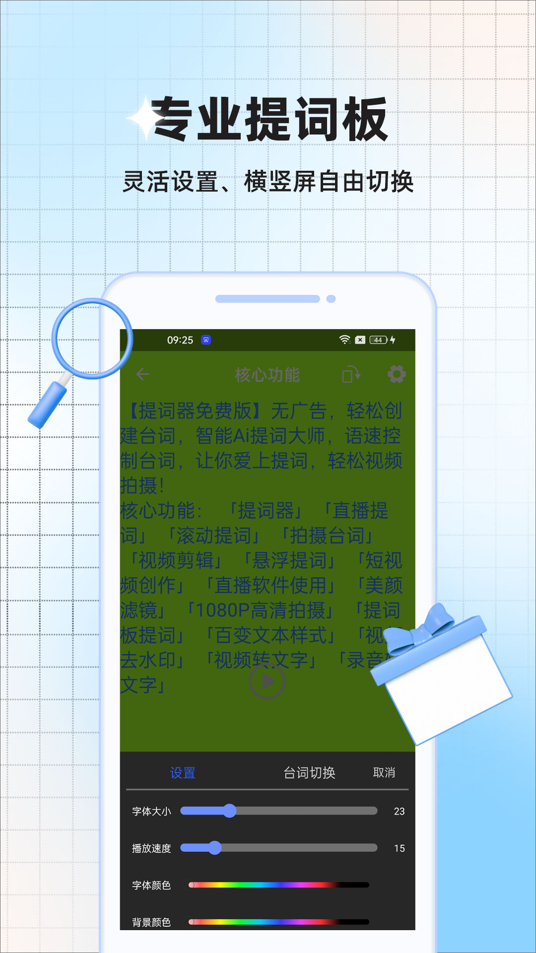 截图