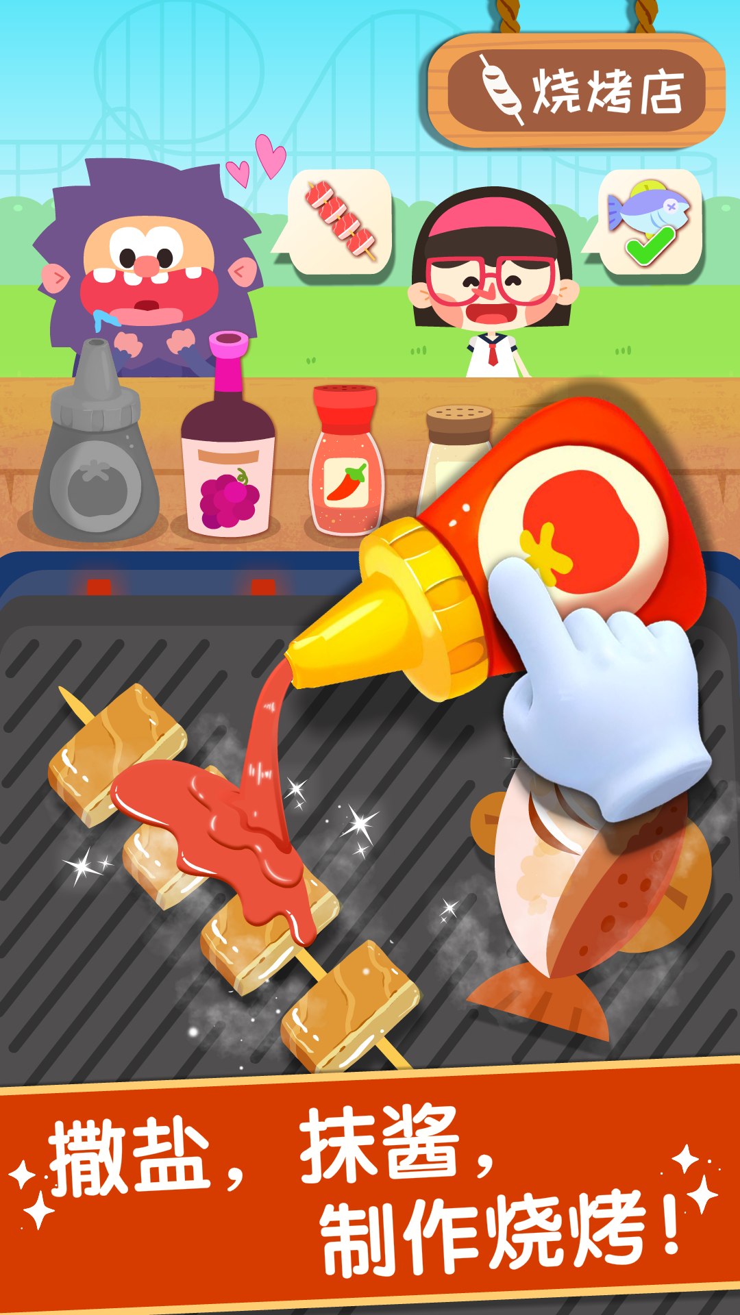 截图