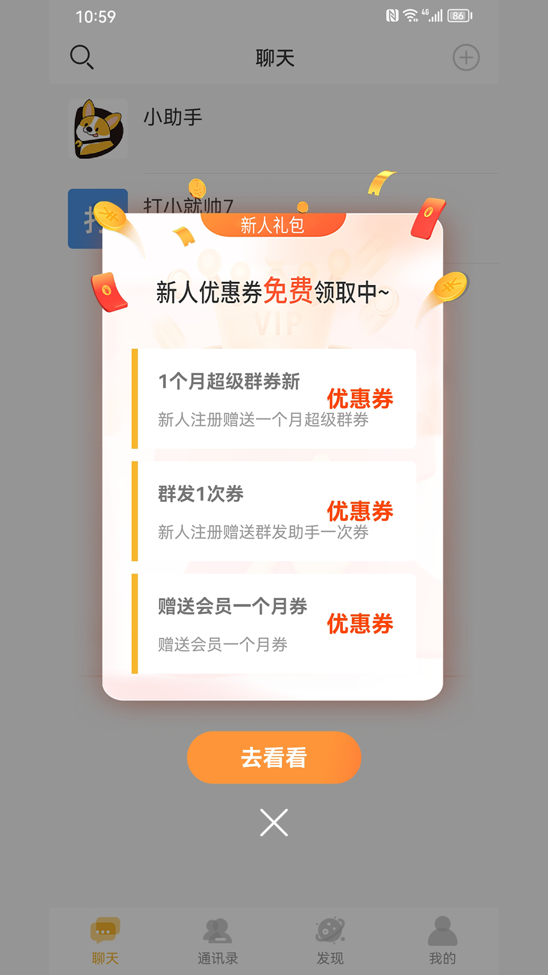 截图