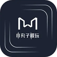 小丸子模玩电脑版