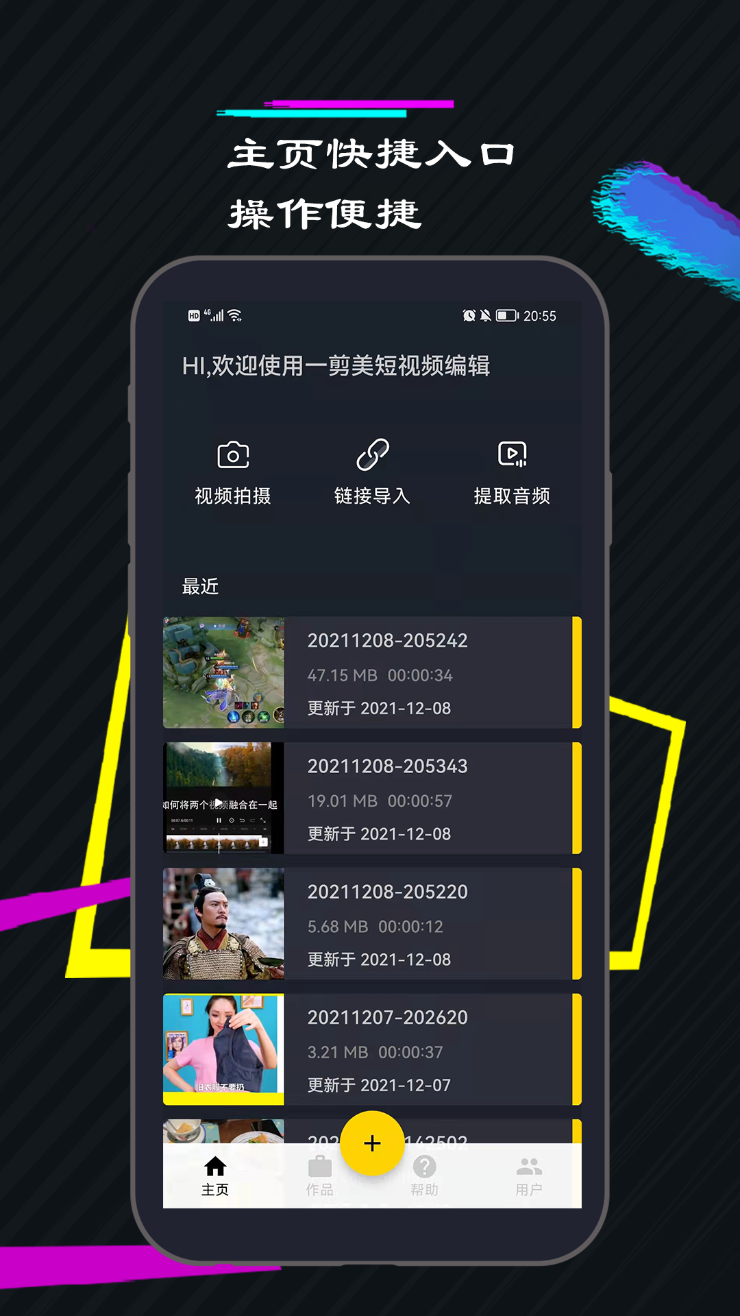 截图