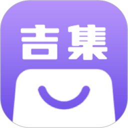 吉集电脑版