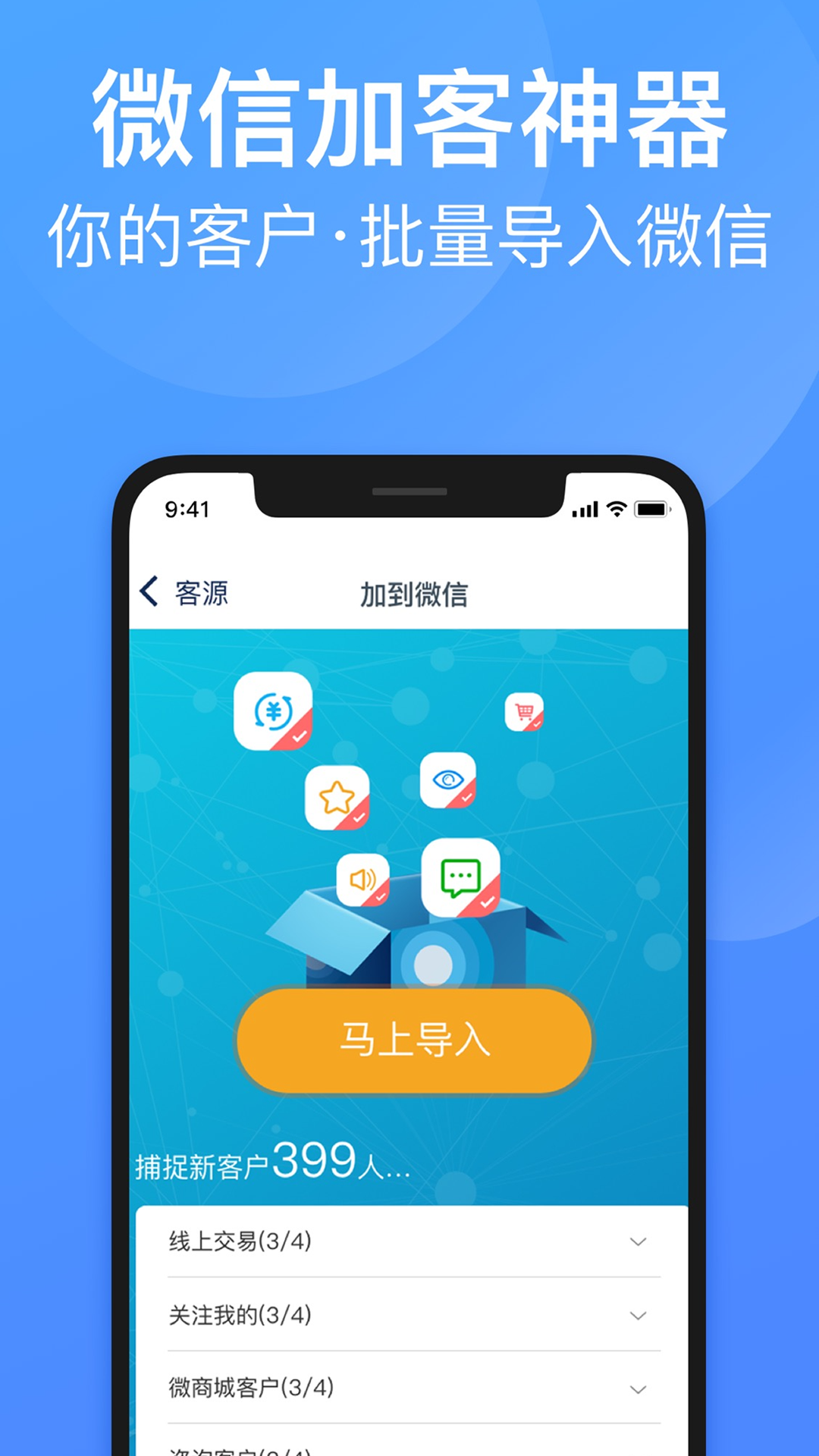 衣联供货商截图