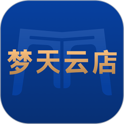 梦天云店电脑版