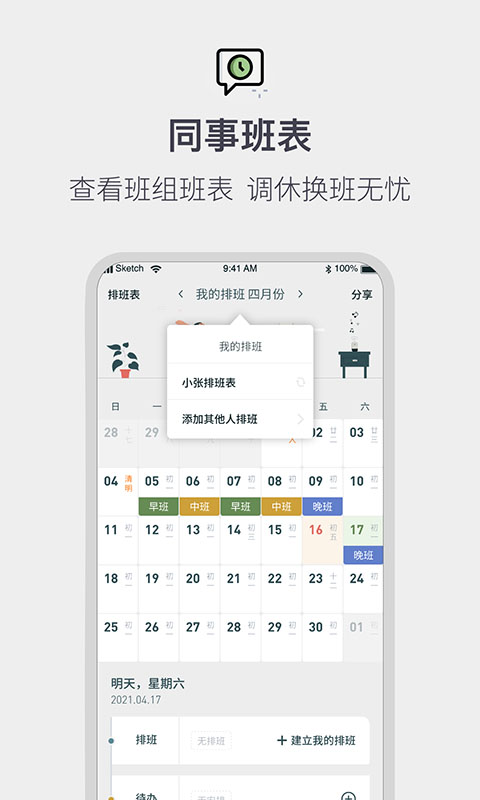 截图