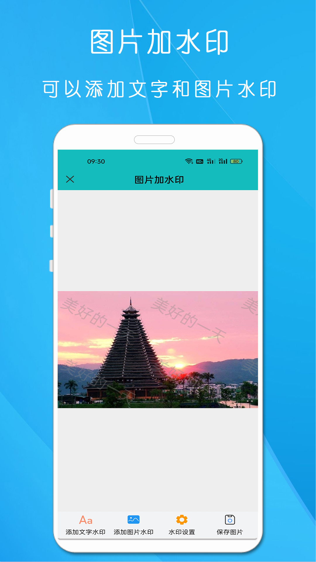 万能手机扫描王截图