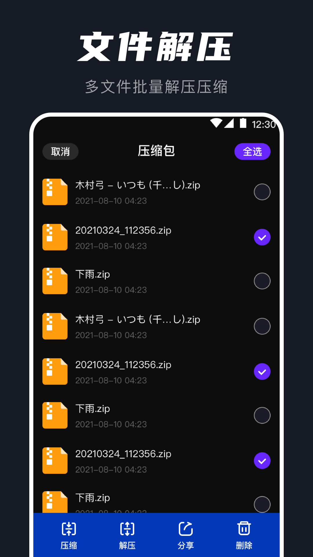 截图
