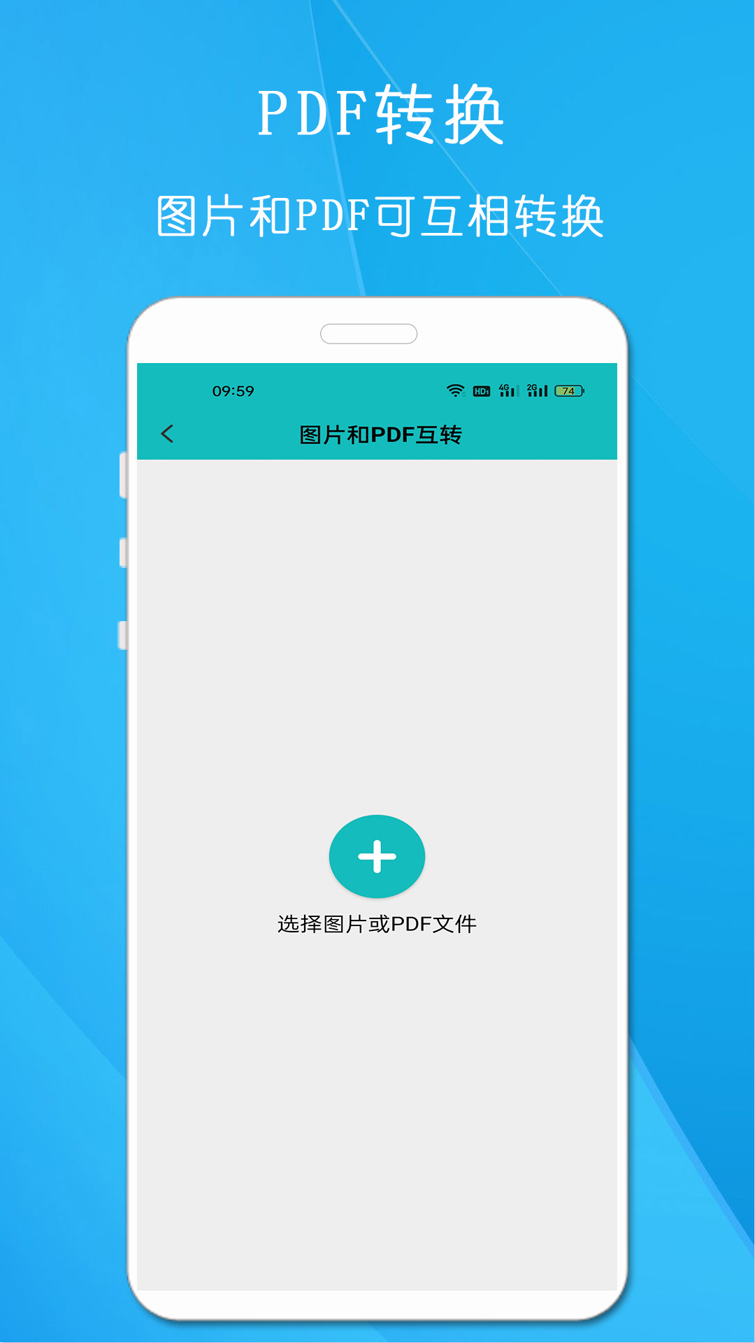 万能手机扫描王截图