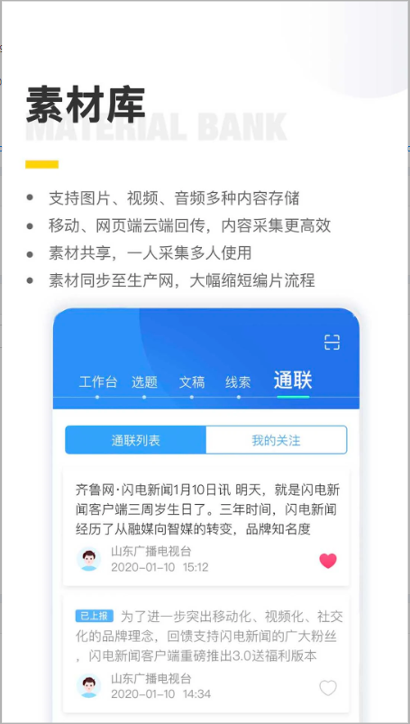 闪电云平台电脑版截图