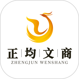 正均文商电脑版