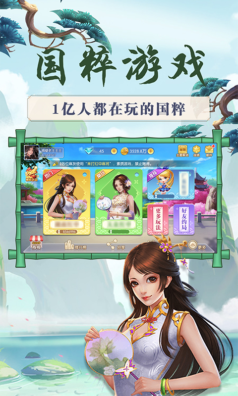 来打红中麻将截图