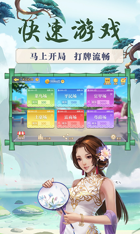 来打红中麻将截图