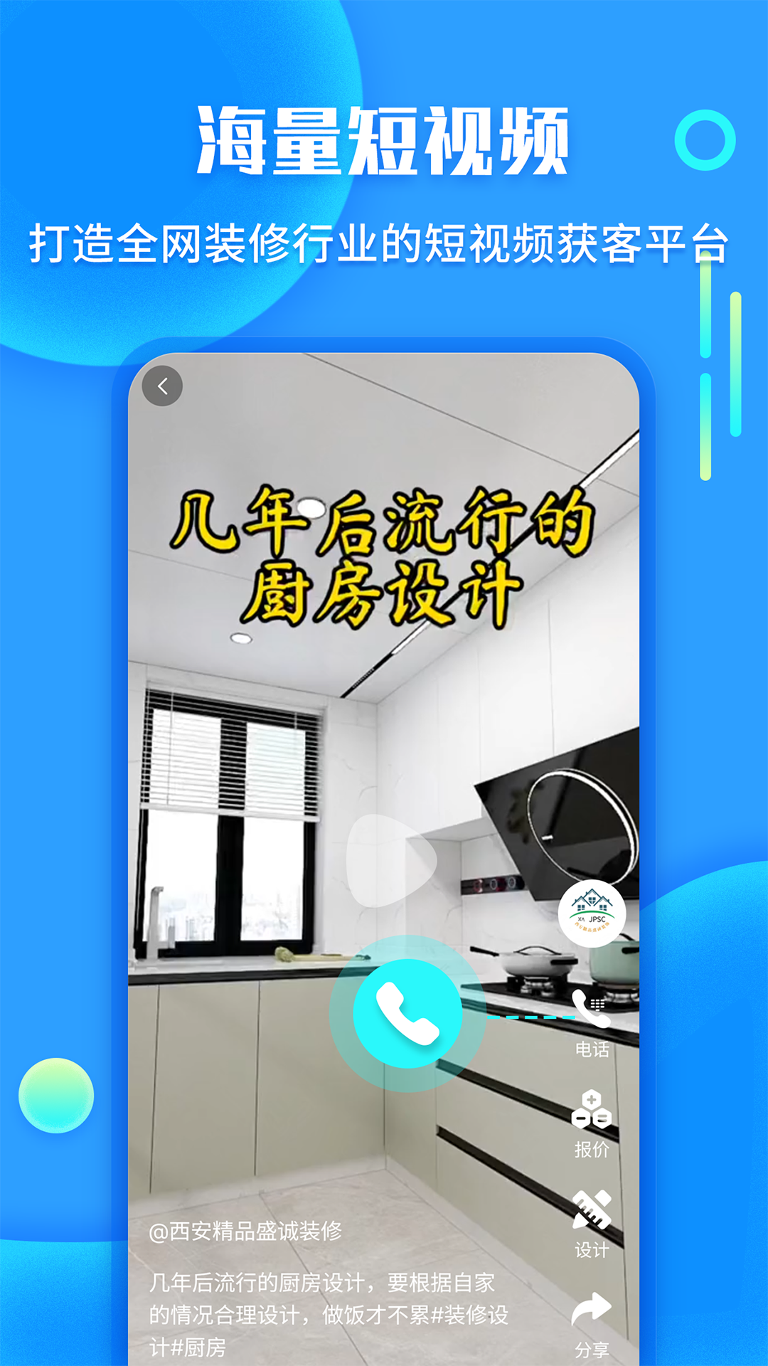 袋鼠装修截图