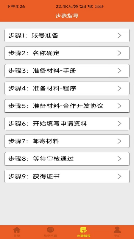 截图