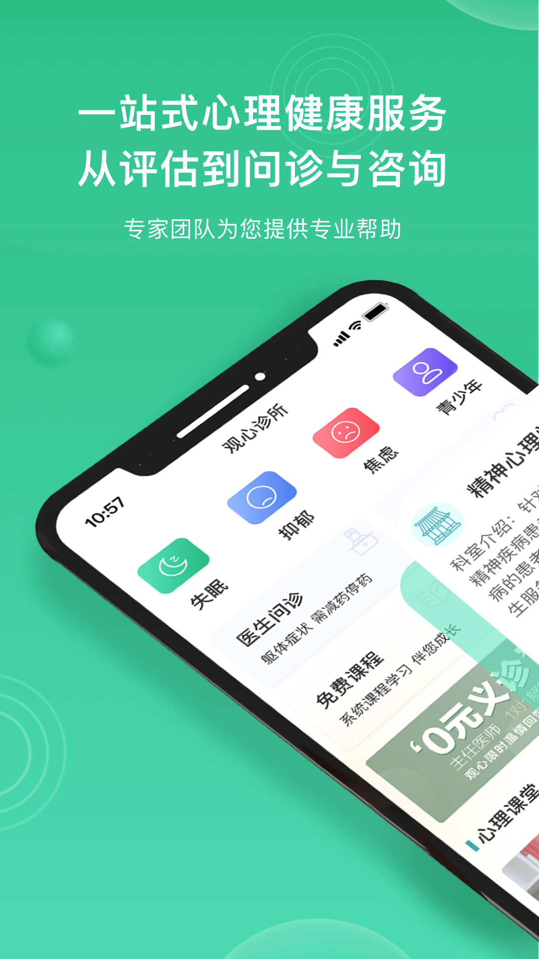 观心实验室截图