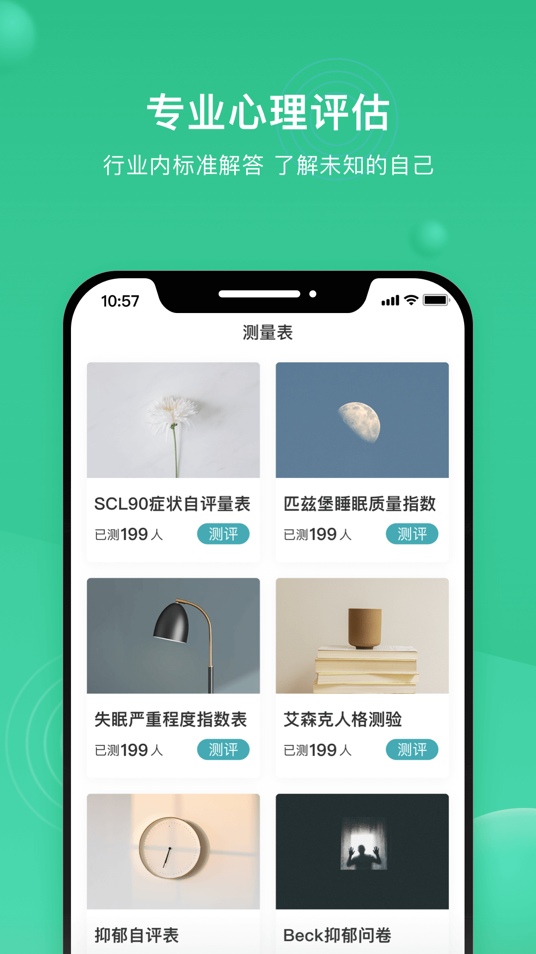 观心实验室截图