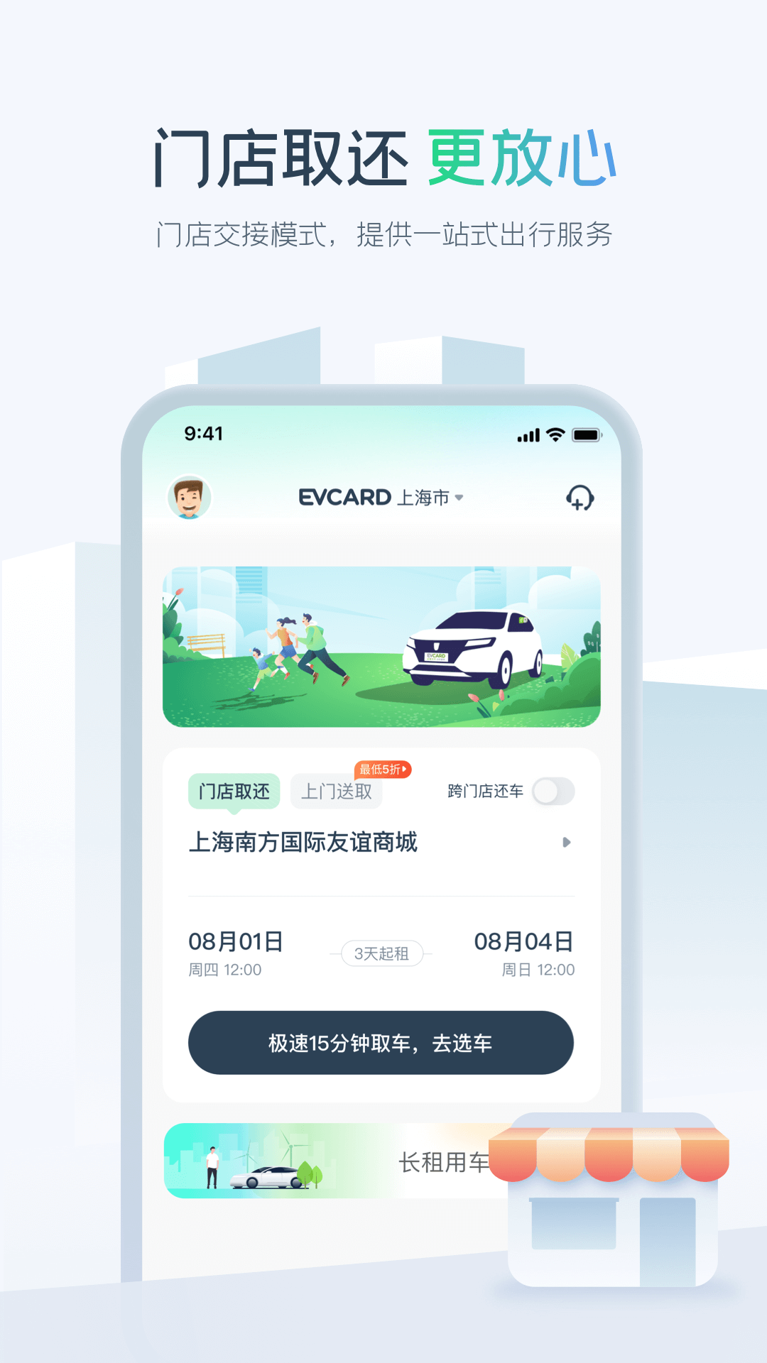 EVCARD截圖
