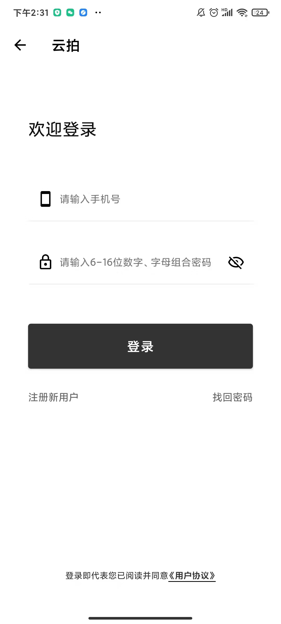 截图