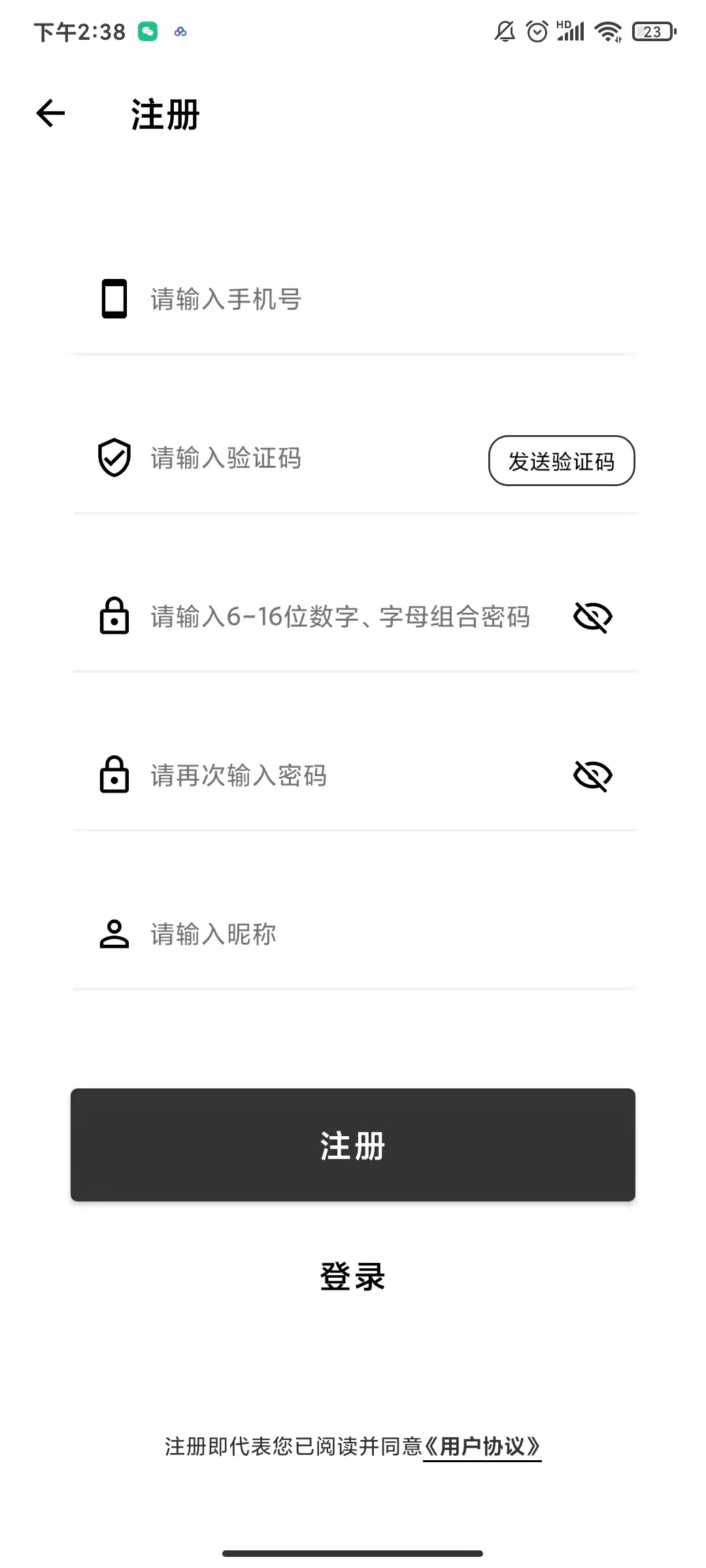 截图