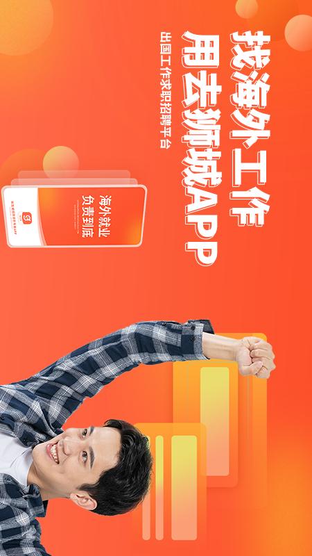 去狮城截图