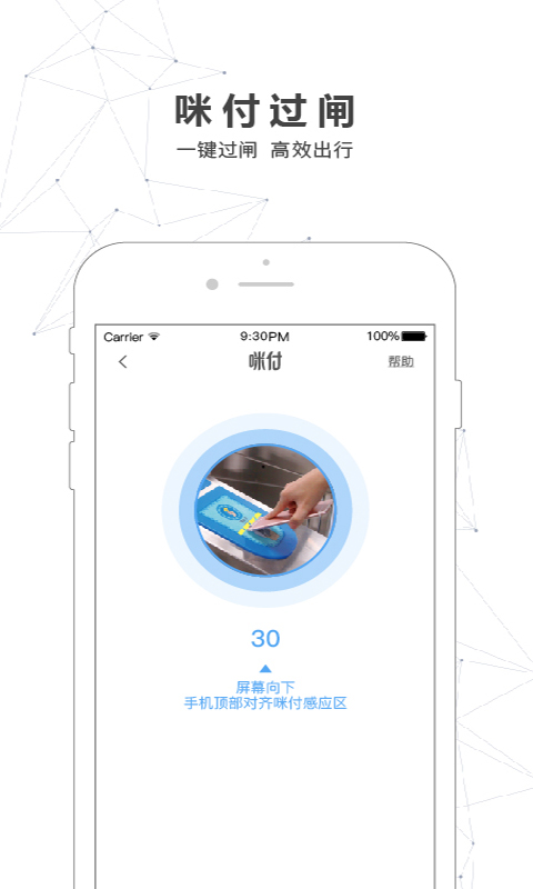 南宁轨道交通截图