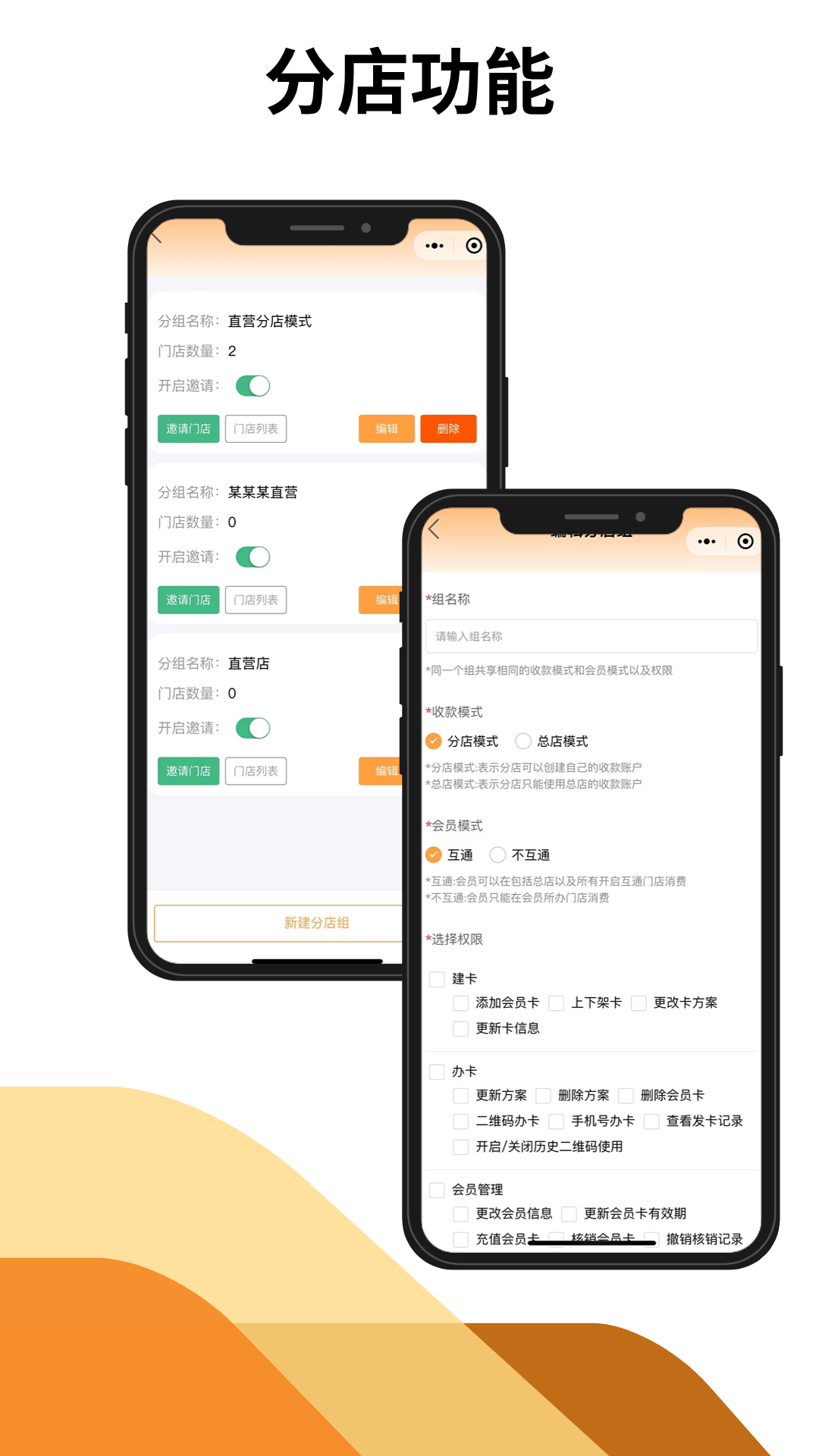 掌卡包会员系统截图