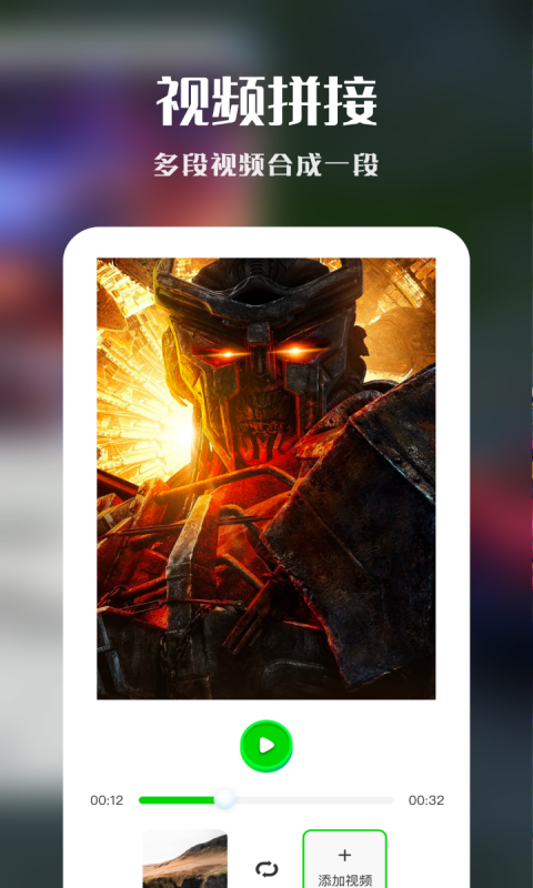 imovie视频剪辑截图