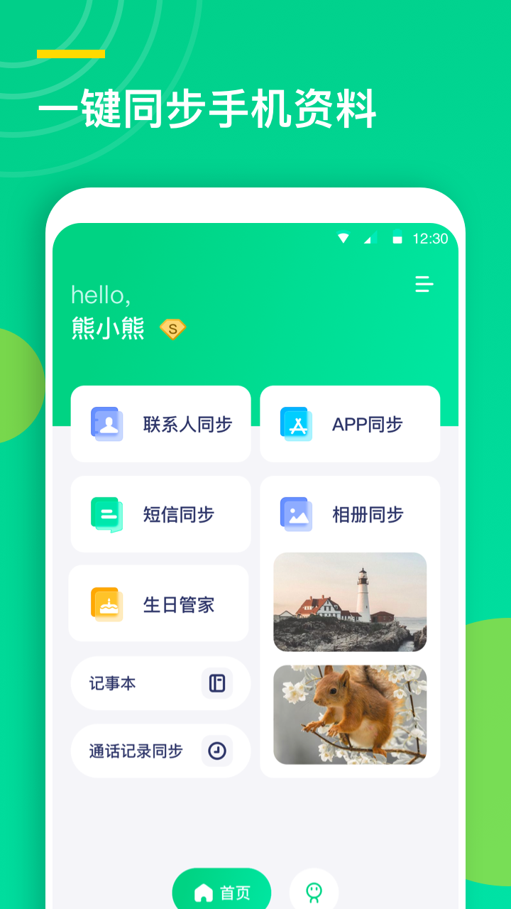 截图