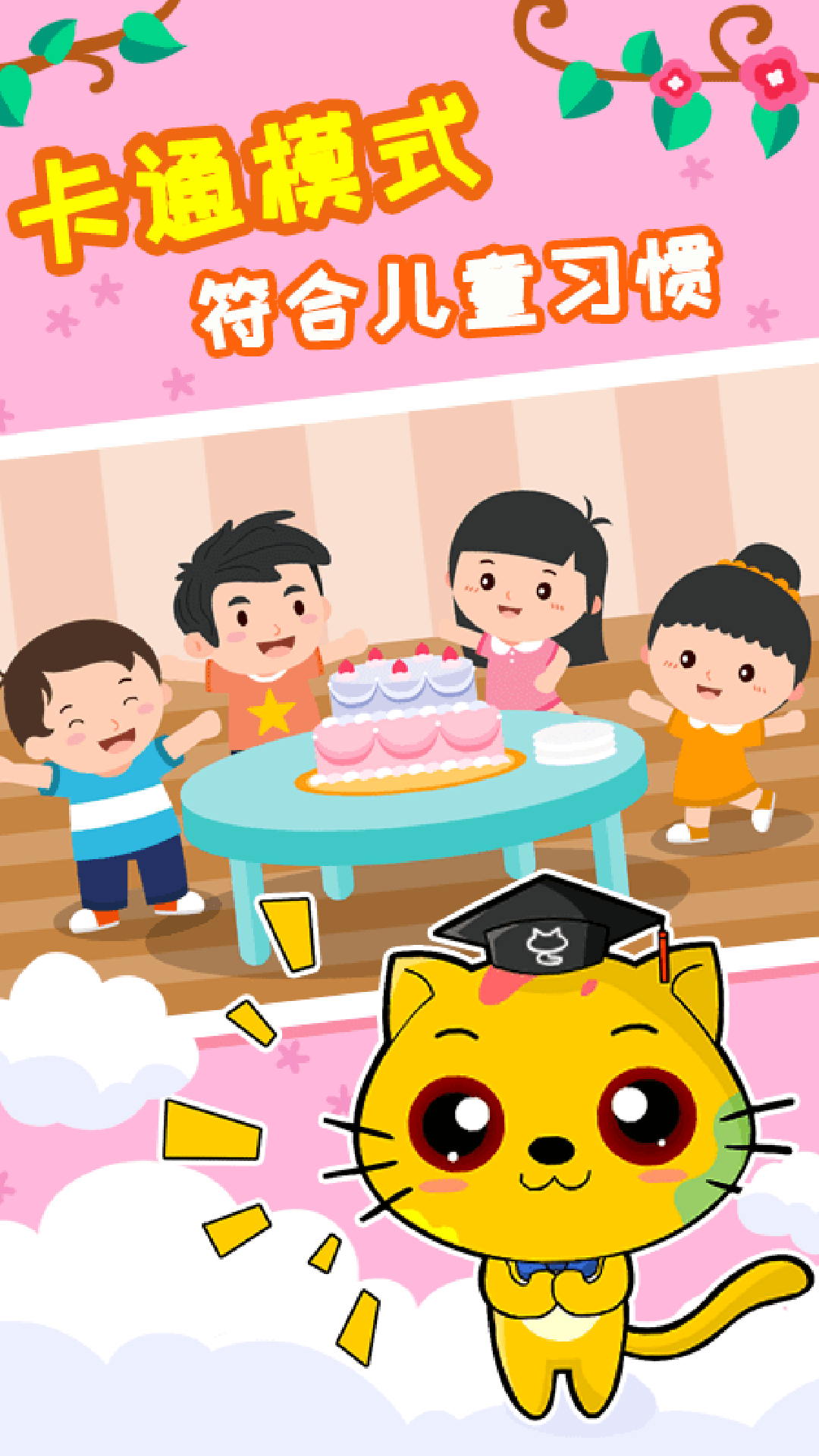 巧多左右脑开发截图