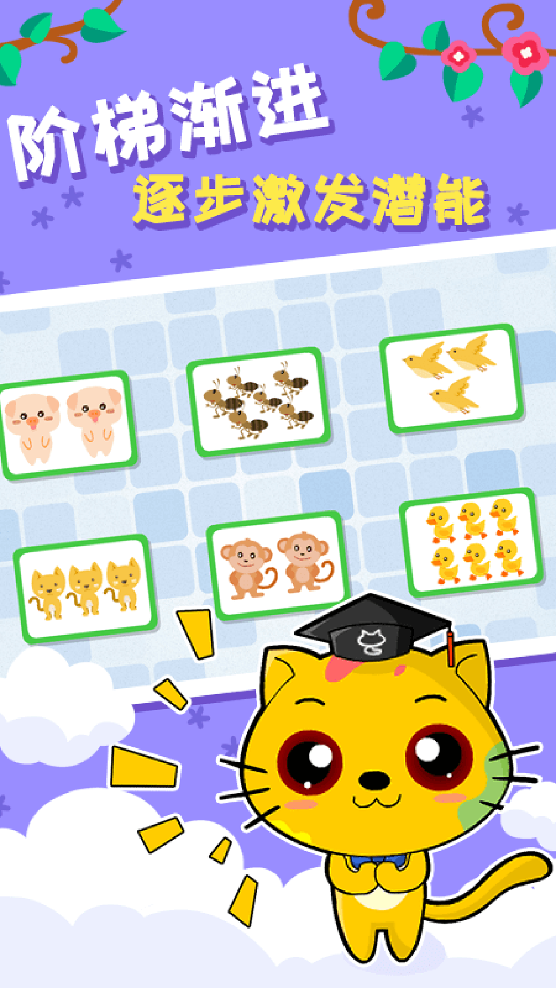 巧多左右脑开发截图