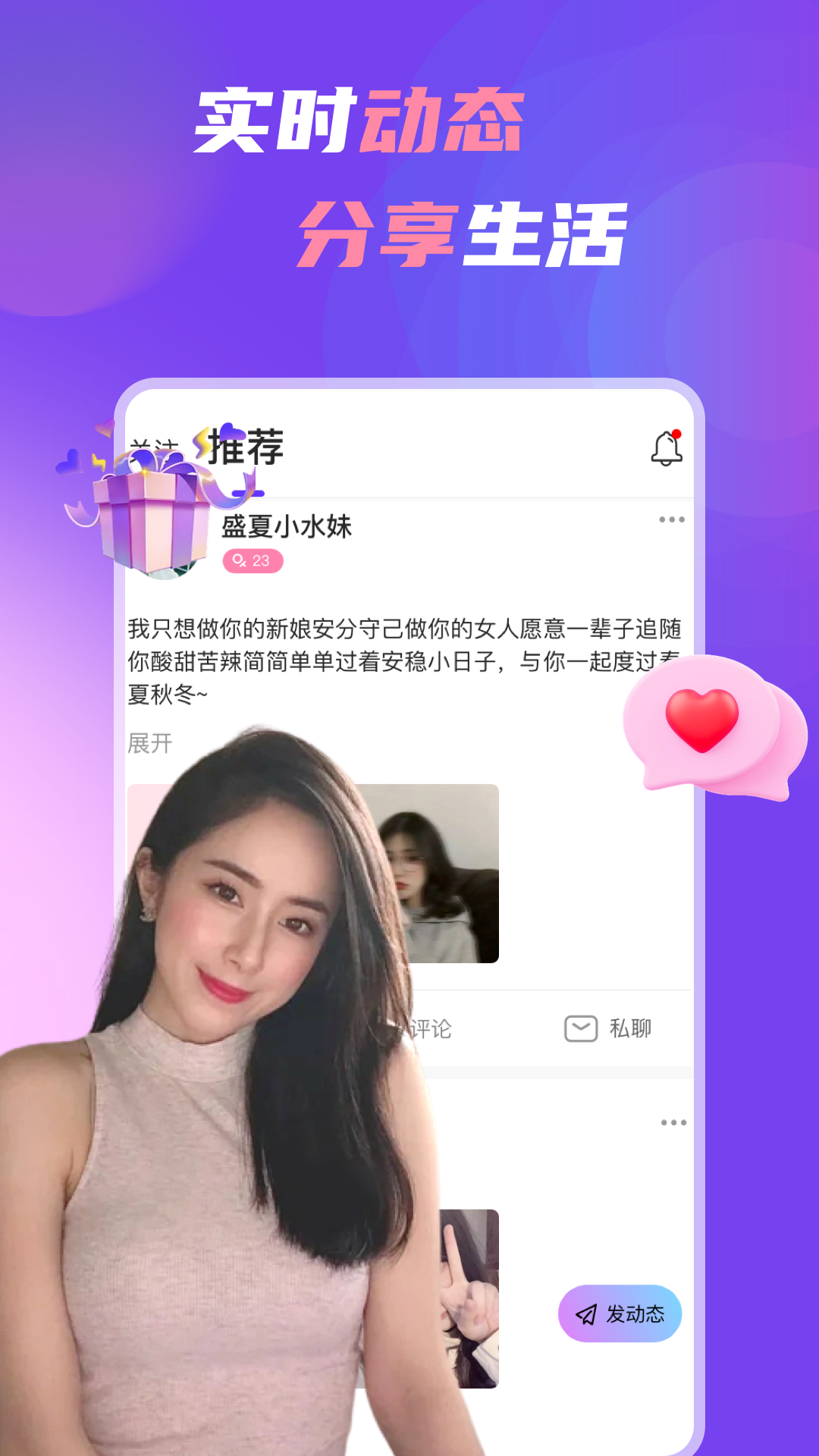 中年处对象截图