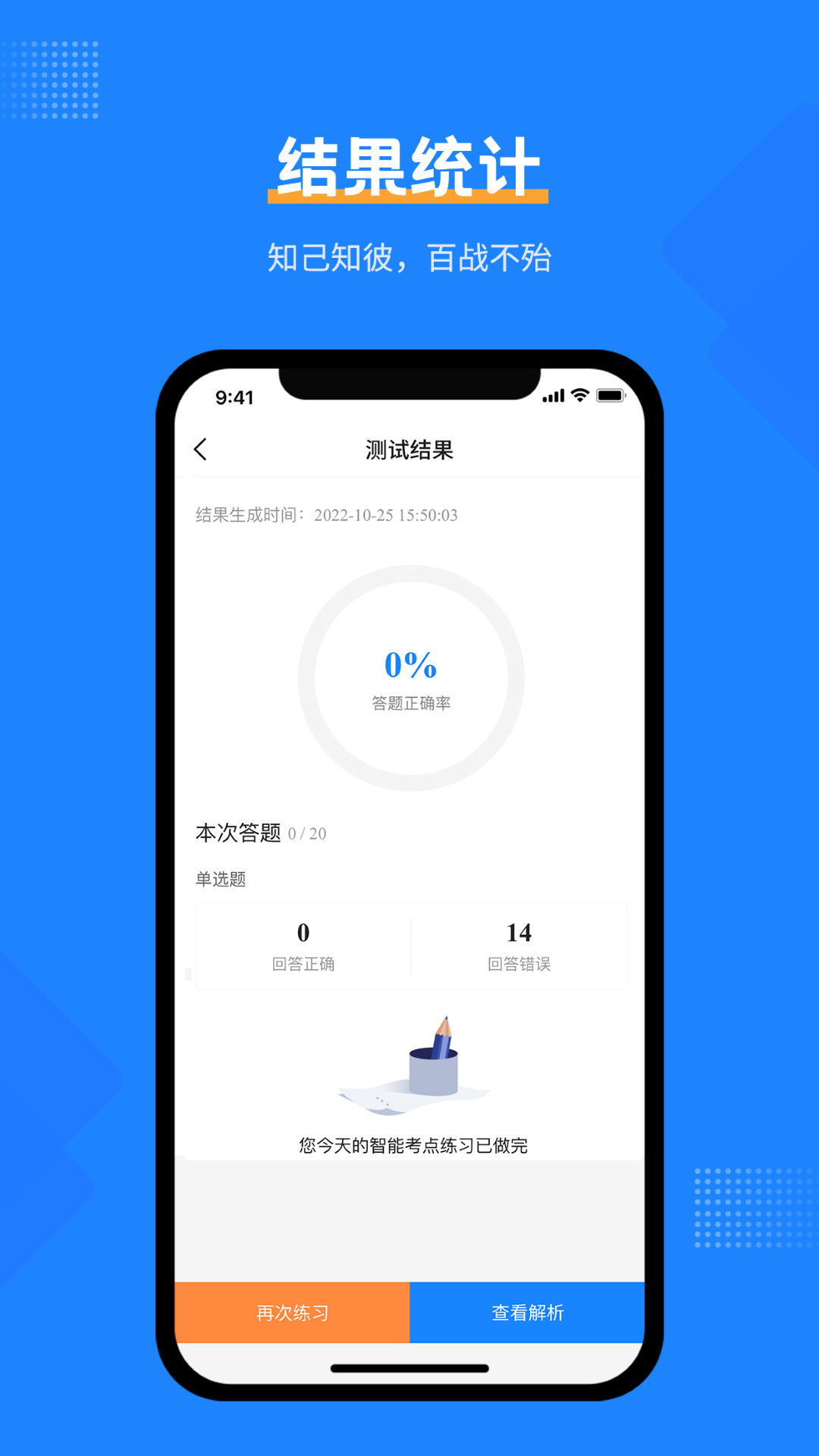 注册消防工程师考试宝典截图