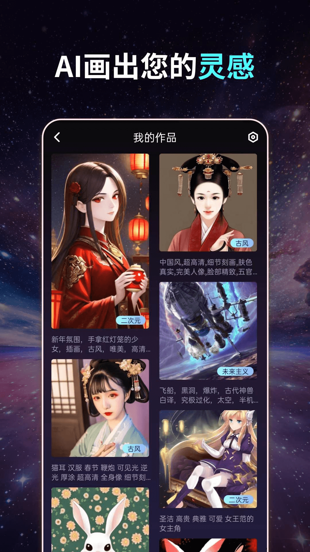智绘AI截图