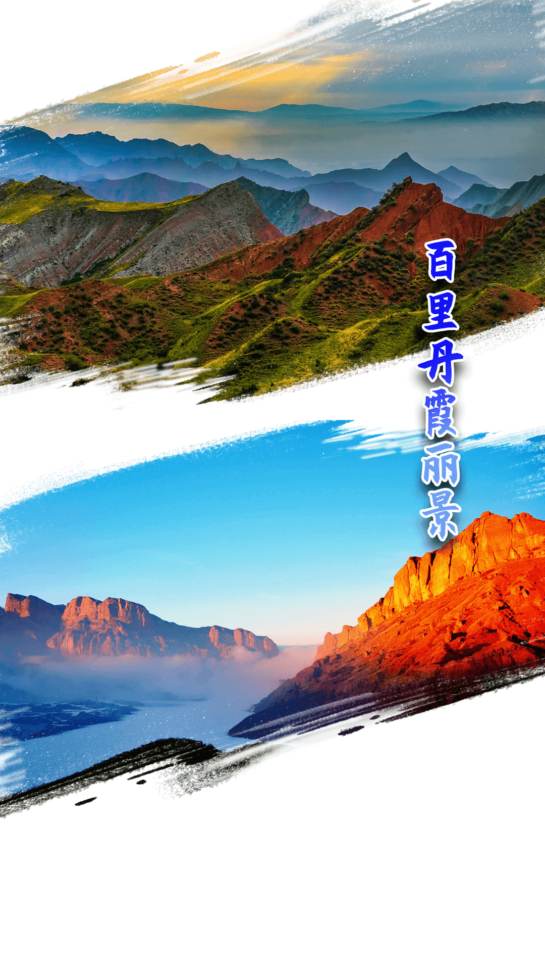 呼图壁好地方截图