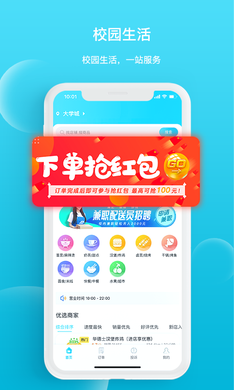 迪速帮截图