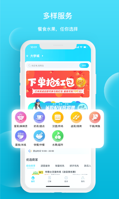 迪速帮截图