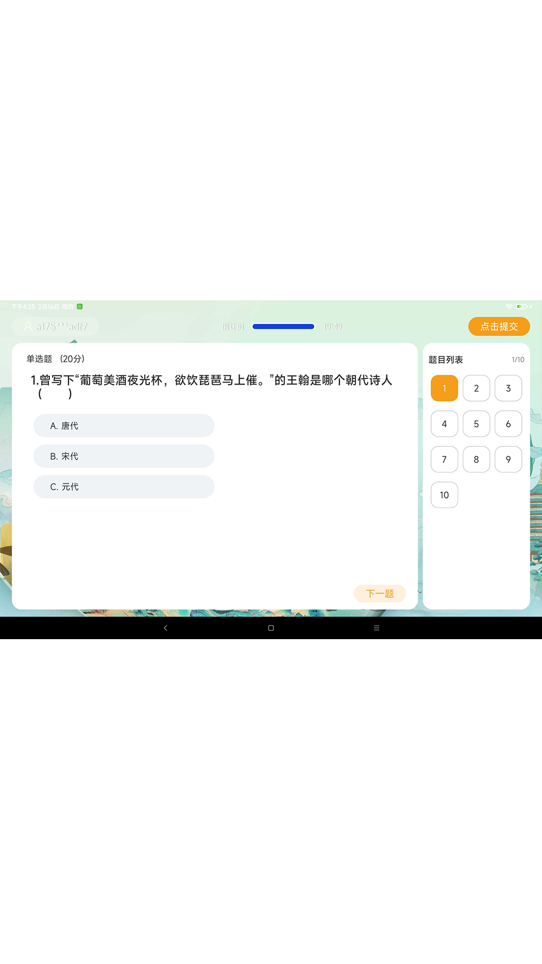 截图