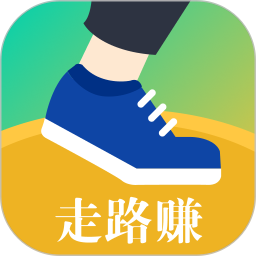 走路赚电脑版