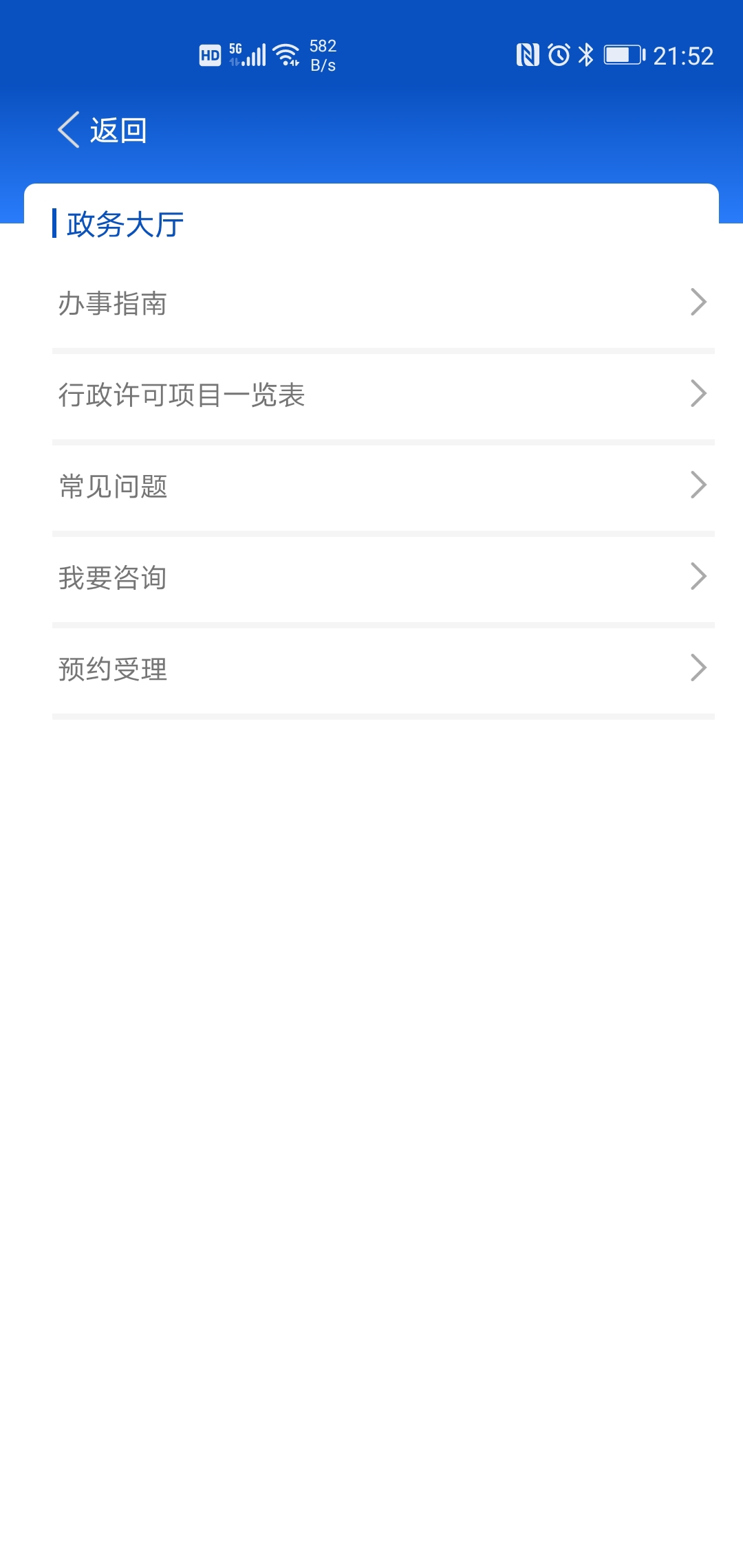 中国药品监管截图