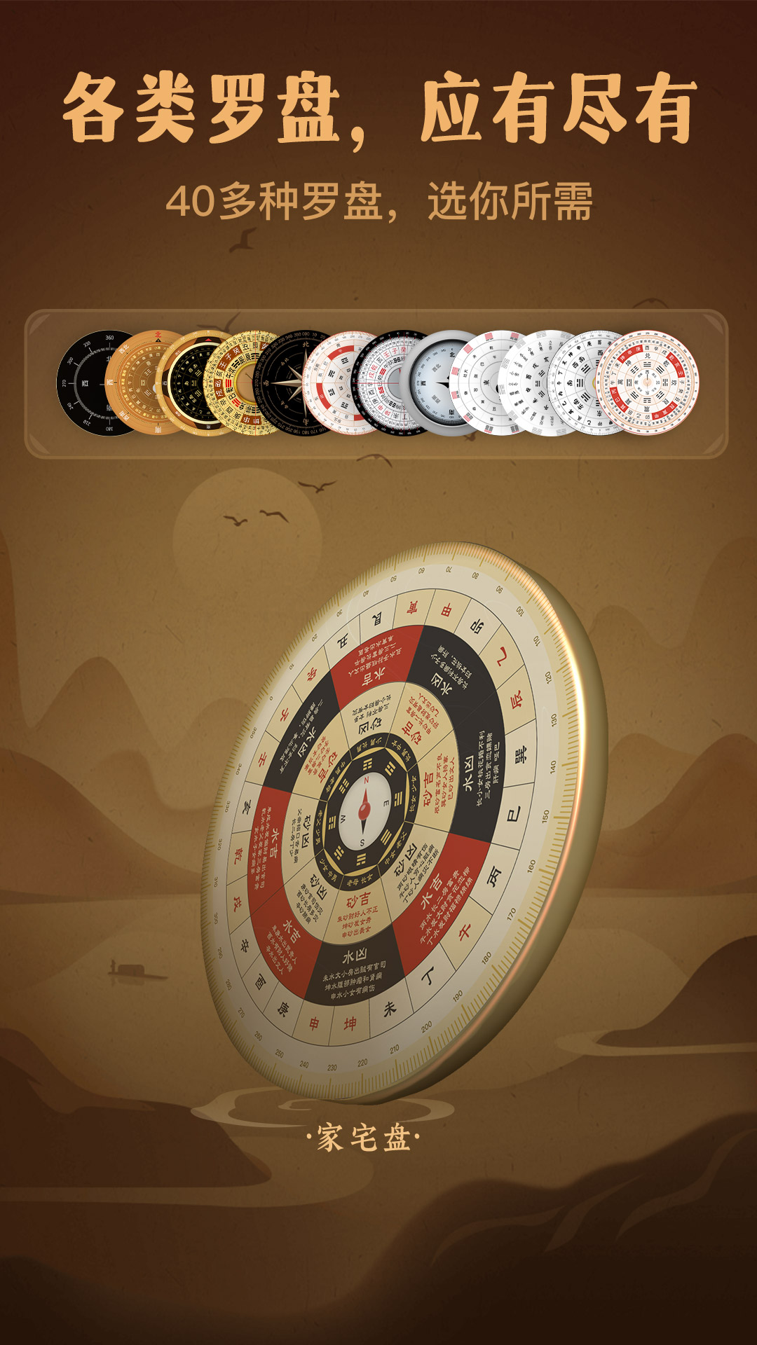 实景罗盘指南针截图