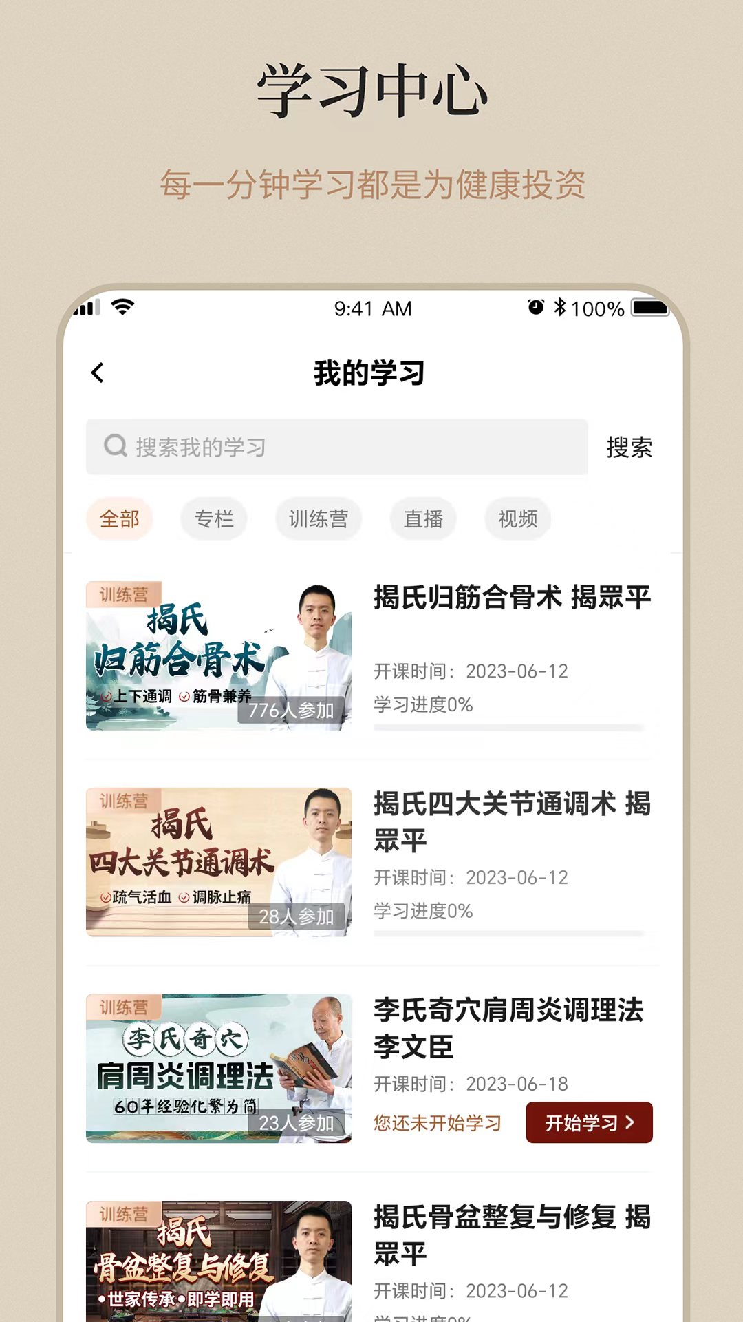 御珍堂截图
