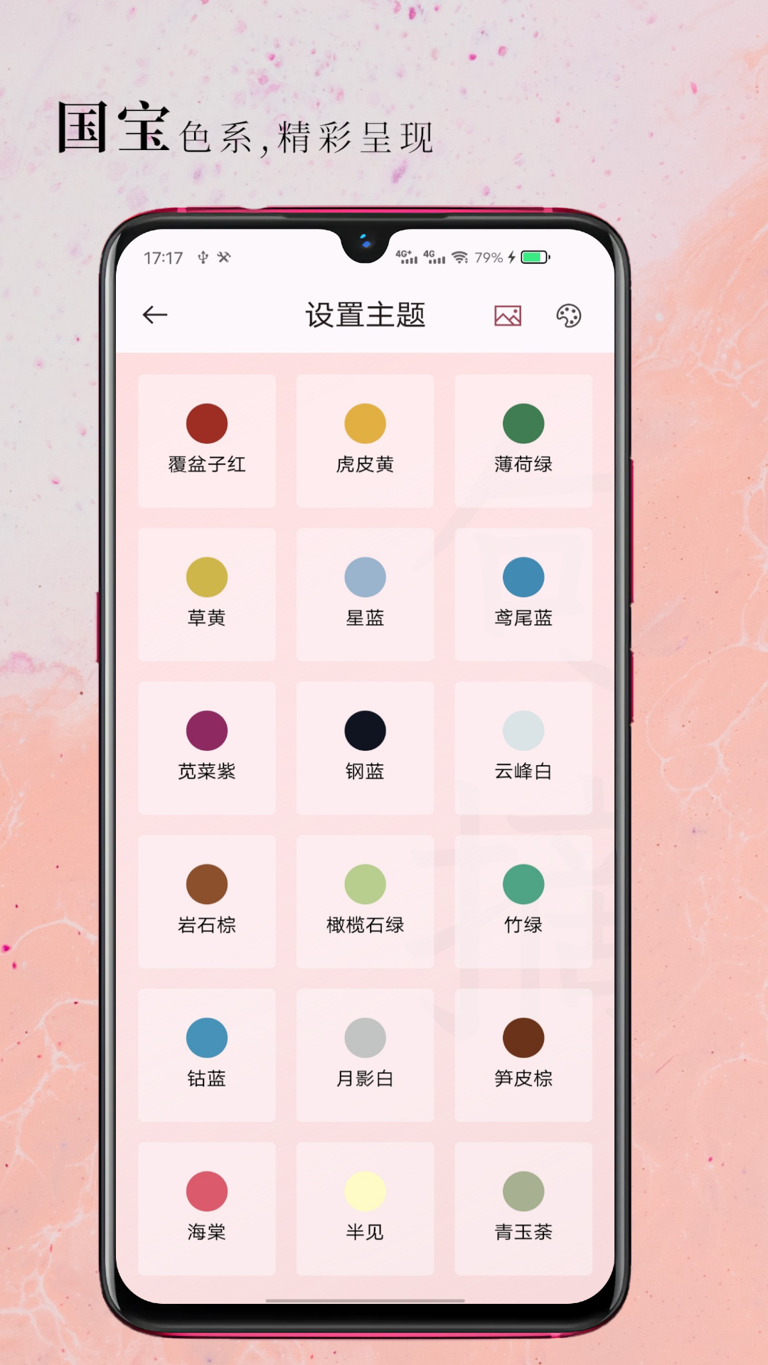 句摘截图