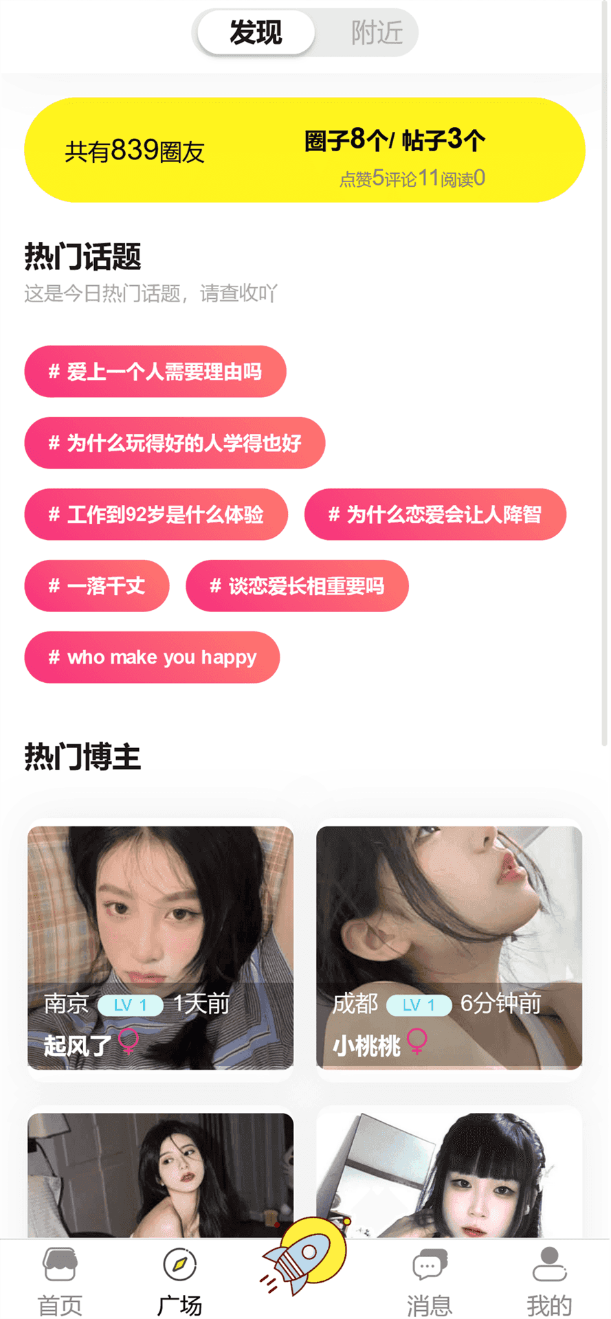 寺幕截图